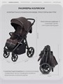 Коляска прогулочная Rant Caspia Soft Shine brown 4670078675576