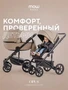 Коляска 2 в 1 Mowbaby Opus Latte beige 5907729453924