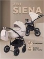 Коляска 2 в 1 Rant Siena 2024 03 светло-бежевый 5903990641671