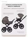 Коляска 2 в 1 Riko Basic Montana X Prestige 01 коричневый 5907729455751