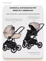 Коляска 2 в 1 Riko Basic Montana X Plus 42 Beige 5907729455591