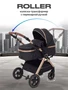 Коляска-трансформер Rant Basic Roller Gold 2024 Black 4670078653376