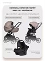 Коляска 3 в 1 Riko Basic Montana X 50 Beige 5907729455706