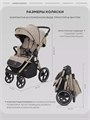 Коляска прогулочная Rant Caspia Soft Sandy beige 4670078675569