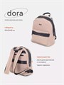 Сумка-рюкзак для мамы Rant Dora Beige 4670078635518