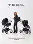 Коляска 2 в 1 Rant Teo Black Chrome Black 26019