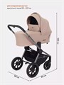 Коляска 3 в 1 Rant Flex Pro 2023 RA075 Beige 4670078635310