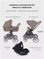 Коляска 3 в 1 Mowbaby Zoom PU Mocca 4670078668653