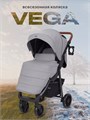 Коляска прогулочная Rant Vega 2023 Grey 4670078628046