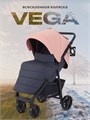 Коляска прогулочная Rant basic Vega Coral 4670078643568