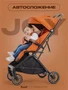 Коляска прогулочная Rant Basic Joy Orange 4670078644336