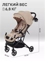Коляска прогулочная Mowbaby Airy Beige 4670078657329