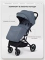 Коляска прогулочная Mowbaby Airy plus Grey 4670078679369