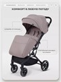 Коляска прогулочная Mowbaby Airy plus Mocca 4670078679383