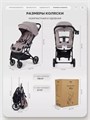 Коляска прогулочная Mowbaby Airy plus Mocca 4670078679383