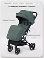 Коляска прогулочная Mowbaby Airy plus Olive 4670078679406