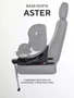 База Isofix для автокресел Aster, Miro 4670078663283