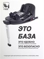 База Isofix для автокресел Aster, Miro 4670078663283