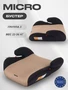 Автокресло-бустер Rant Basic Micro 2.0 группа 3 (22-36 кг) beige 4670078638281
