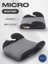 Автокресло-бустер Rant Basic Micro 2.0 группа 3 (22-36 кг) grey 4670078638304