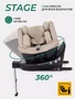 Автокресло Mowbaby Stage isofix (40-150 см) Beige 4670078648952