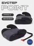 Автокресло-бустер Rant Point группа 3 (22-36 кг) Grey 4670078653253