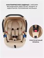 Автокресло Mowbaby Step 0+ (0-13 кг) Beige 4670078646811