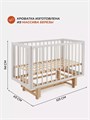 Кроватка Rant Indy Pro маятник Crystal beige 4670078653468