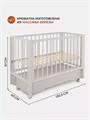 Кроватка Rant Bergen Plus маятник Crystal Beige 4670078657169