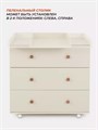 Комод пеленальный Rant Elsa 80/3 Ivory beige 4670078652089
