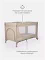Манеж Rant Romano beige 4670078610492