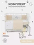 КПБ Rant Basic Safari Sleep (6 предметов) 6.2-22 4670078653864