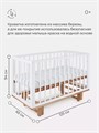 Кроватка Rant Indy маятник cloud white 4670078612298