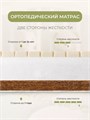 Матрас Rant Bambino Max 4811599011881