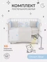 КПБ Rant Basic Dream Bear (6 предметов) 6.2-24 4670078653888