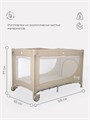 Манеж Rant Romano beige 4670078610492