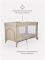 Манеж Rant Romano beige 4670078610492