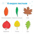 94460 Развивающая игрушка "Тактильные листья. Времена года" (47 элементов) 94460