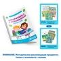MS0025/М Методические рекомендации Алгоритмика с РобоМышью в детском саду MS0025/М