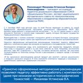 MS0025/М Методические рекомендации Алгоритмика с РобоМышью в детском саду MS0025/М