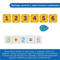 RM2861 Аксессуары для Робомыши "Математический коврик" RM2861
