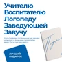 БТ001 Блокнот педагога "Двойные листочки" (твердая обложка бежевый) БТ001