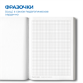 БТ001 Блокнот педагога "Двойные листочки" (твердая обложка бежевый) БТ001