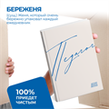 БТ001 Блокнот педагога "Двойные листочки" (твердая обложка бежевый) БТ001