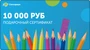 GC10000 Подарочный сертификат Turquoise (10000 руб.) GC10000