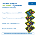 MS0040 Лаборатория СТЕМ в детском саду (комплект для группы) MS0040