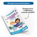 MS0037 Безэкранное программирование с Роботом Ботли (комплект для группы) MS0037