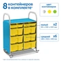 SS108M Мобильный стеллаж M с 8 контейнерами SS108M