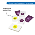 MS0081 Комплект «Быстрый счёт» MS0081
