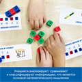 MS0081 Комплект «Быстрый счёт» MS0081